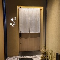 横浜 うしみつ - 