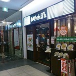 リンガーハット - 
