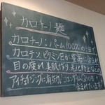 はな・3 - カロチーロ麺・解説