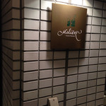 レストラン・モリエール - 