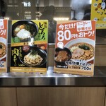 Eki Soba Sobadokoro Nakasendou - 