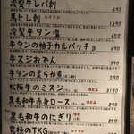 和風焼肉 和志牛 - 今月のオススメメニュー