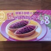 御菓子御殿 国際通りくもじ店