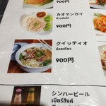 Pad Thai Restaurant - 