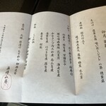 無碍山房 サロン・ド・ムゲ - 