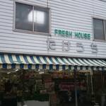 FRESH HOUSEたけうち - 