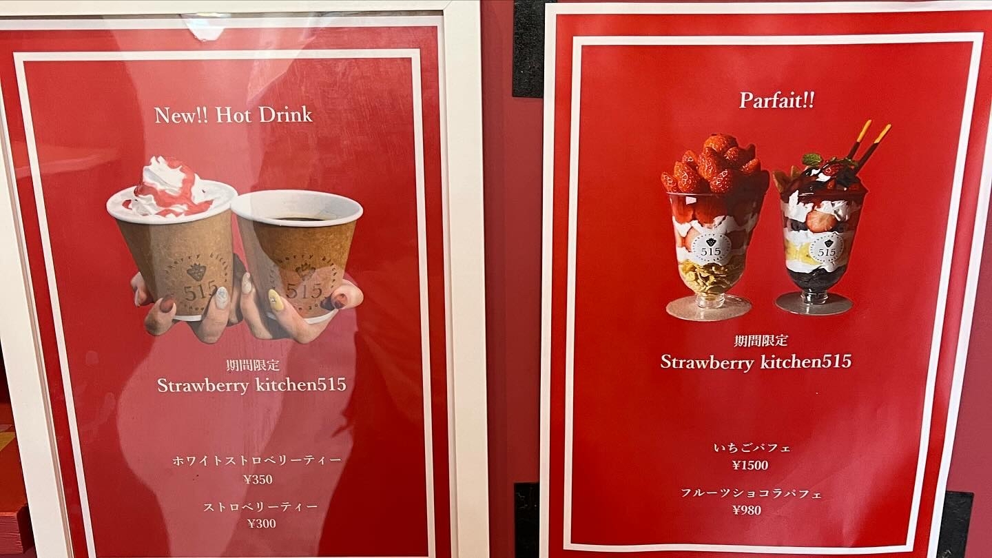 メニュー写真 : strawberry kitchen515 （ストロベリーキッチン515