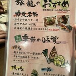 炉ばた茶屋 旅籠 - 