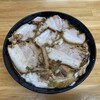 北大塚ラーメン - チャーシュー麺 並（900円）