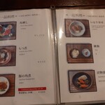 ほうとう不動 - 