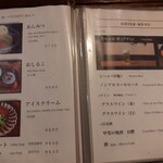 ほうとう不動 - 