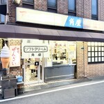 角屋 - 