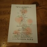 夜パフェ専門店パフェテリア　ベル - パフェ構成