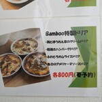 bamboo キッチン - 