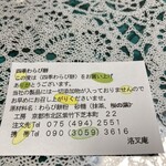 洛叉庵 - 説明書