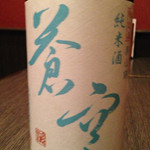 日本の酒 シフク - 