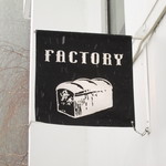 ファクトリー - ('14/02)シンプルな看板