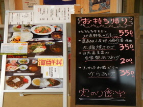 実のり食堂 name=