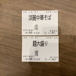 Odashi To Ginshari Chuukasoba Toramatsu - 食券購入します