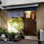 もつ焼き 涌谷 - 店構え