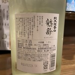 湯沢釜蔵 - 