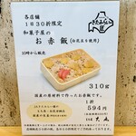 菓子處 大丸 - 