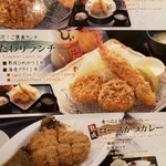 Tonkatsu Mine - 