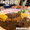 かふぇ ありがとう。 - 