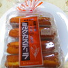島川製菓 - ミルクカステーラ４本入り　２１３円（税込）の外包装【２０２４年４月】
