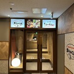 居酒屋 まんぷく屋 - 