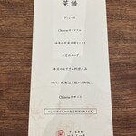 中華私房菜ハスノハナ - 