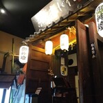 京町恋しぐれ 新宿 本館 - 