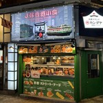 JBoy HK Street Food - 
