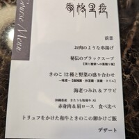 シャングリラズシークレット 銀座店 - 