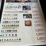 ひでさん 鉄輪店 - 