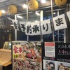 浜焼き海鮮居酒屋 大庄水産 橋本店