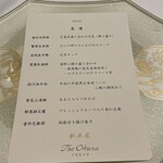 中国料理 桃花林 - ランチコースメニュー