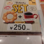 Mister Donut - 