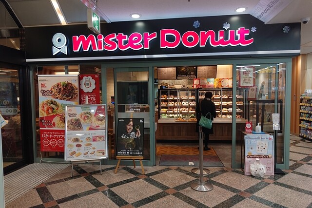 ミスタードーナツ 弘前ステーションショップ（mister Donut） - 弘前（ドーナツ）の写真