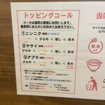 男気らーめん アカギ - 