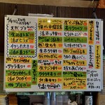 みなと 刺身専門店 - メニュー