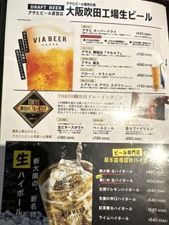 h VIA BEER OSAKA - 