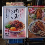 つるまる　南森町店 - 