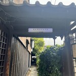 カワカフェ - 入り口