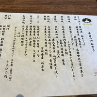 くずし鉄板 あばぐら 神田店 -  くずし鉄板 あばぐら 神田店 -