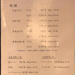 かんだやぶそば - 