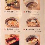 かんだやぶそば - 