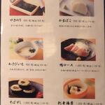 かんだやぶそば - 