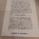 Pasta クオーレ - パスタの説明