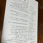 料理旅館 今阪屋 - 